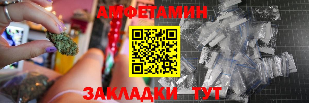 Amphetamine  Вход с VPN  Камышлов  Amphetamine Premium 