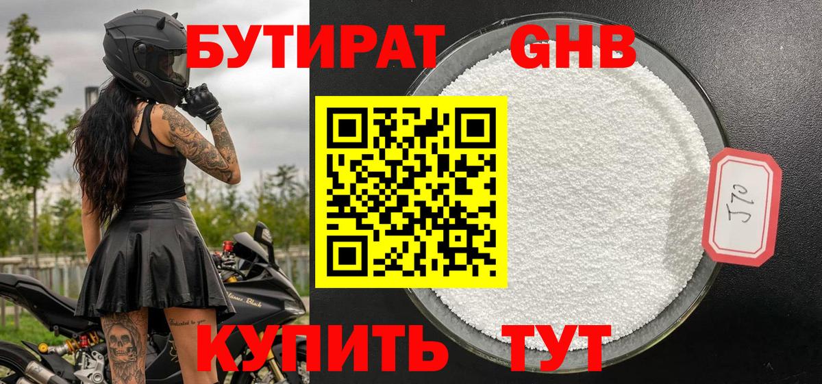Камышлов  Бутират Butirat  Вход с VPN 