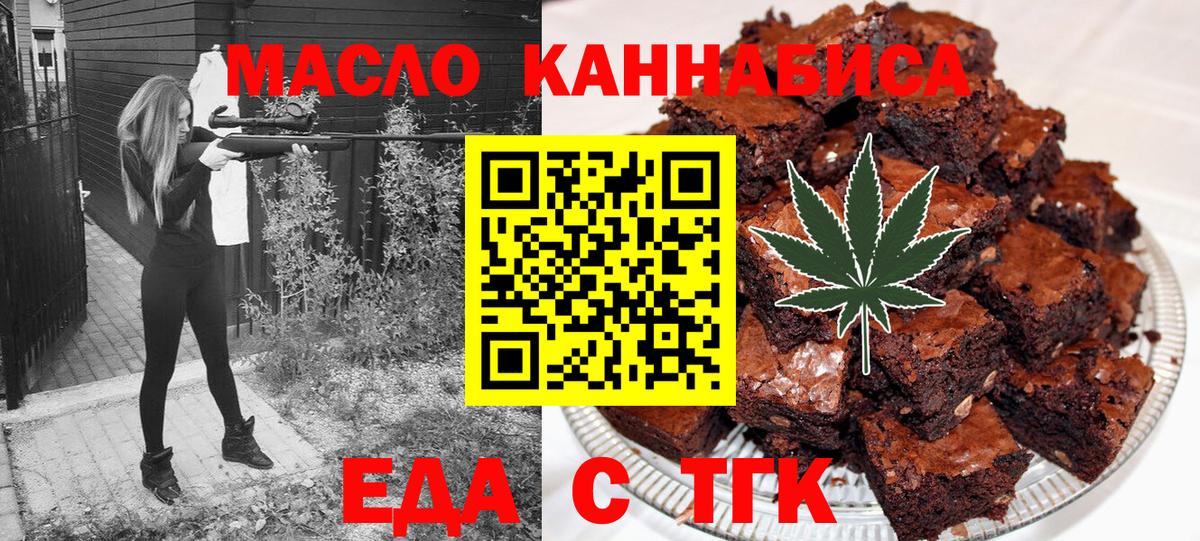 Cannafood марихуана Камышлов