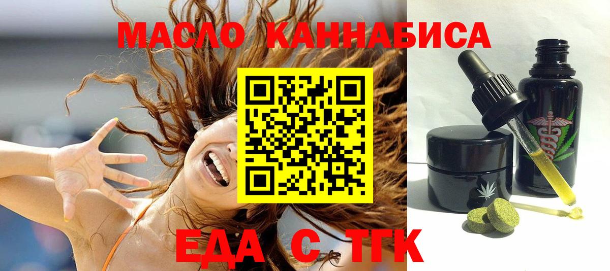 Cannafood конопля  Вход с VPN  Камышлов 