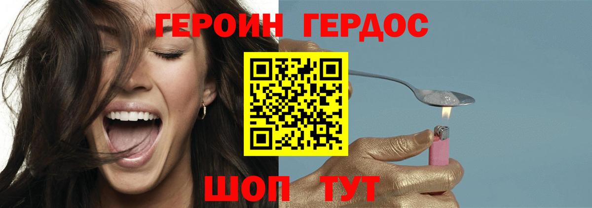 ГЕРОИН гречка  Вход с VPN  Героин  Камышлов 
