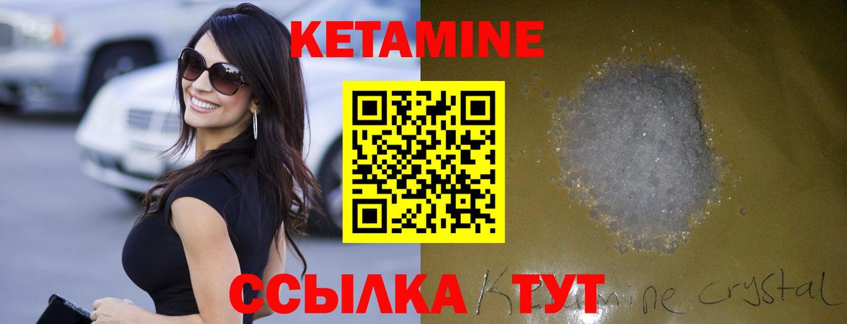 Камышлов  Кетамин ketamine  Вход с VPN 