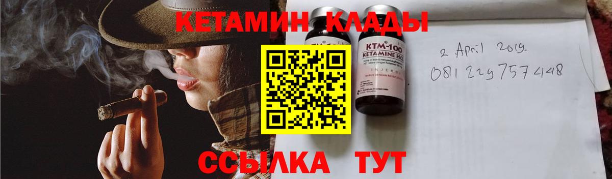 Кетамин ketamine Камышлов