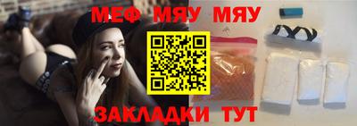 мяу мяу мука Кимры