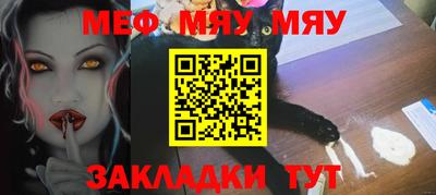 мяу мяу мука Кимры