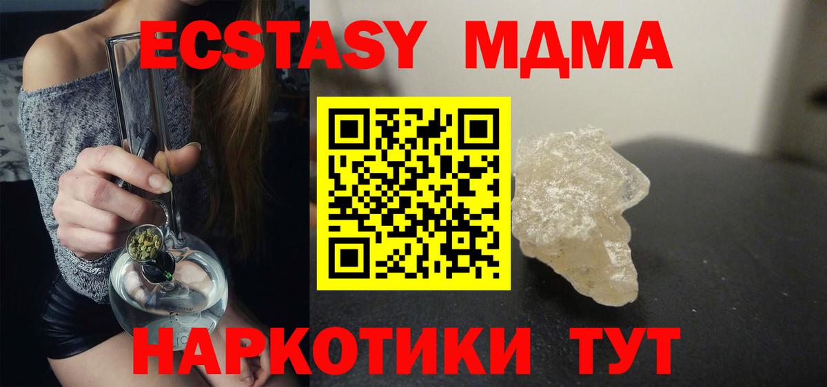 МДМА молли  Вход с VPN  MDMA  MDMA молли  Камышлов 