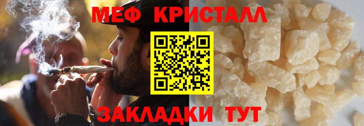Камышлов  наркошоп  Вход с VPN  МЯУ-МЯУ  МЕФ 4 MMC  МЯУ-МЯУ кристаллы 