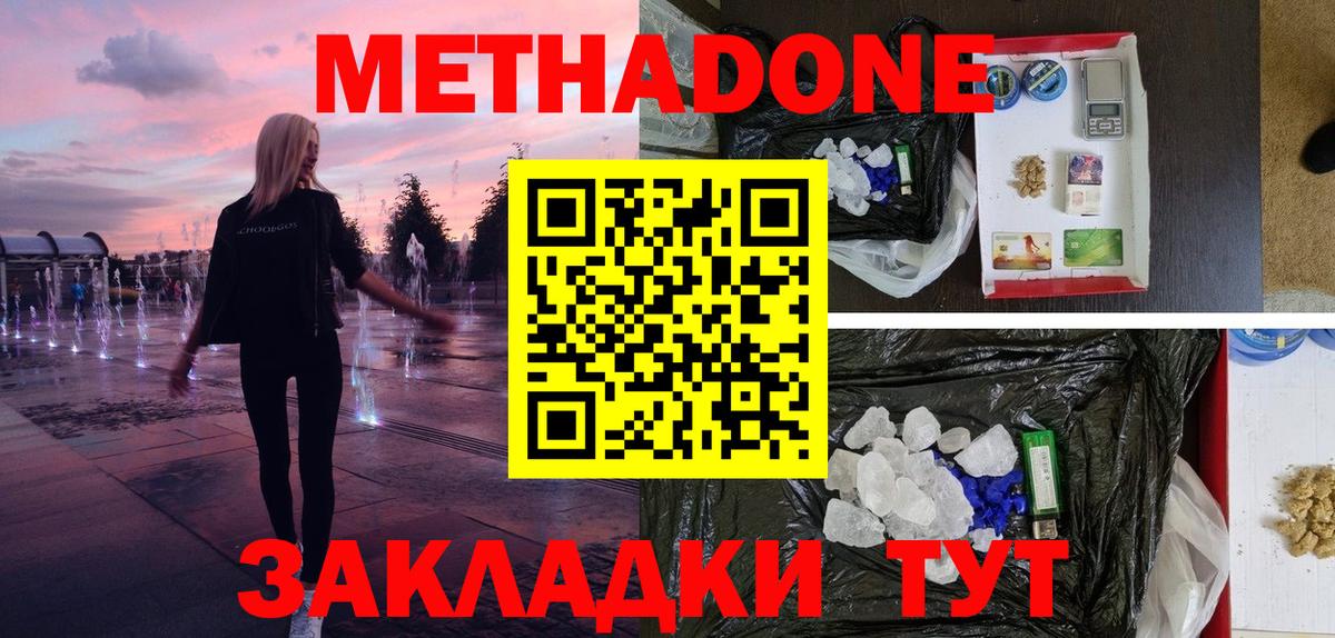 МЕТАДОН кристалл  Вход с VPN  Камышлов 