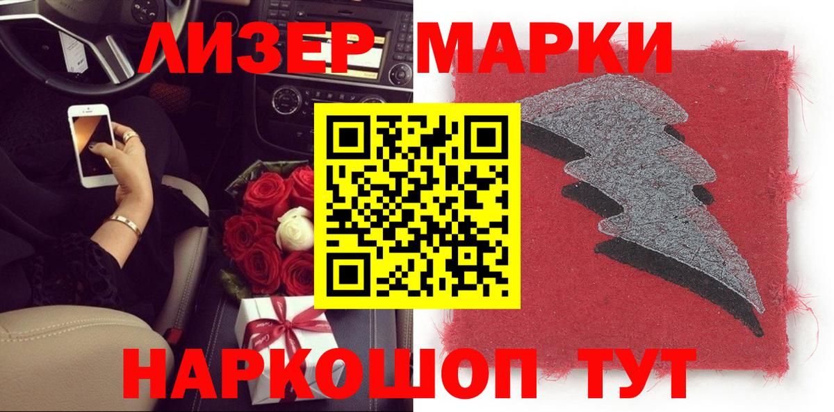 Марки 25I-NBOMe 1500мкг Камышлов